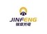 Shenzhen Jinfeng Optoelectronic Technology Co., Ltd.'s Logo